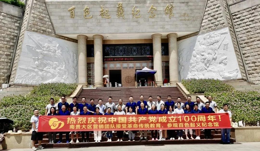 力源活動 |桂林力源集團熱烈慶祝建黨100周年